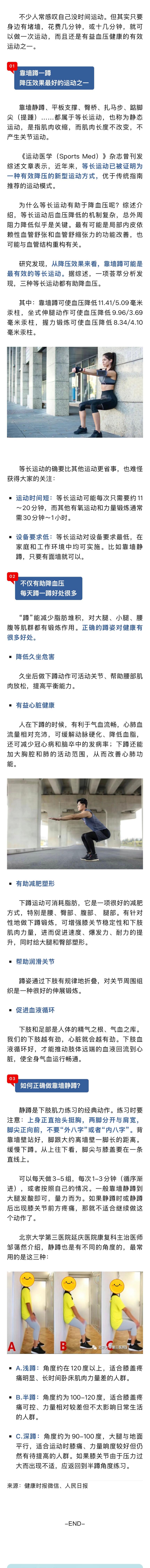 蹲.jpg